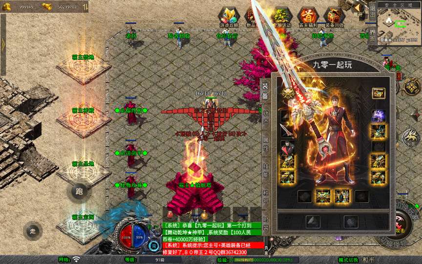 XO三端引擎传奇手游【1.80霸主合击】2026整理复古服务端 霸主禁地 霸主神殿 霸主圣地