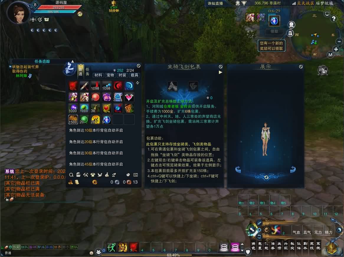 3DMMORPG端游【诛仙3画影18职业修复版】最新整理单机一键即玩镜像端+Linux手工服务端+GM工具+网页注册+PC客户端+详细搭建教程