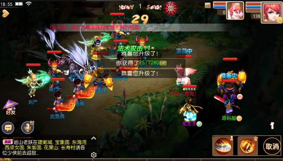 MT3换皮梦幻【纵横西游】最新整理Linux手工服务端+安卓+GM后台+详细搭建教程