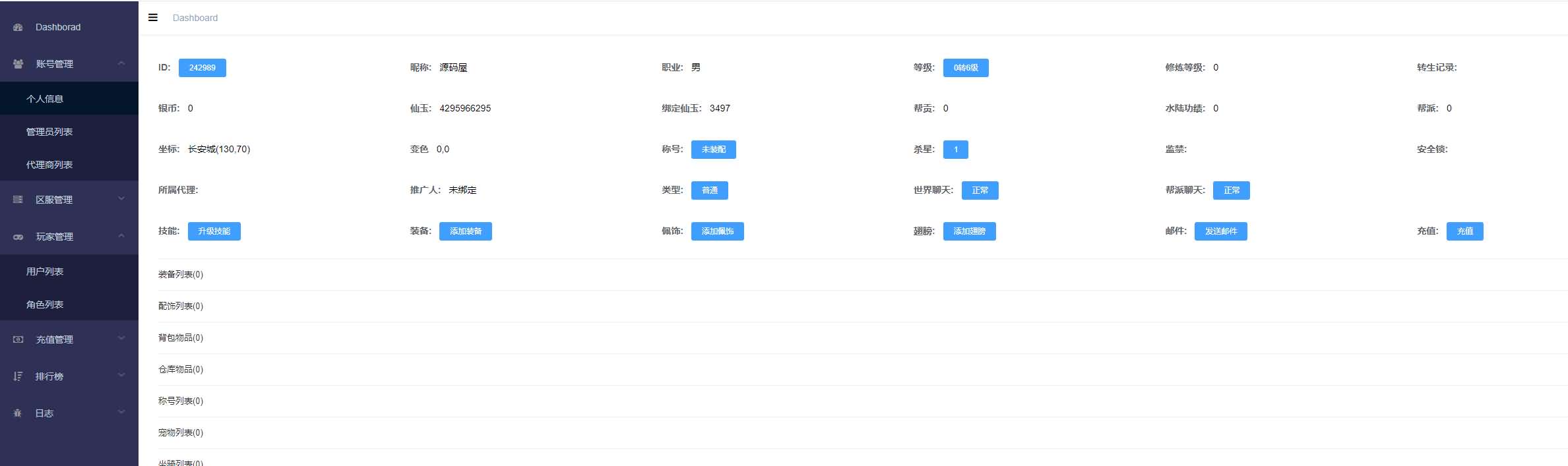 大话回合手游【天空西游之超变法门破天西游】最新整理linux服务端 安卓 总后台 详细搭建教程 全套源码 视频教程