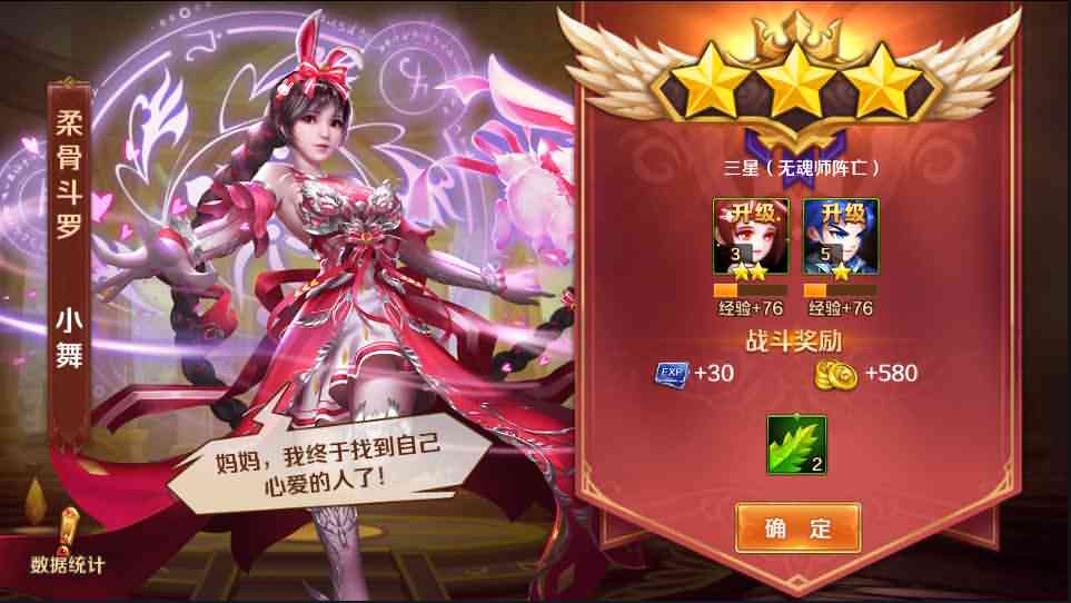 斗罗大陆【柔骨小舞】8月最新整理手工端+安卓+详细搭建教程+授权后台