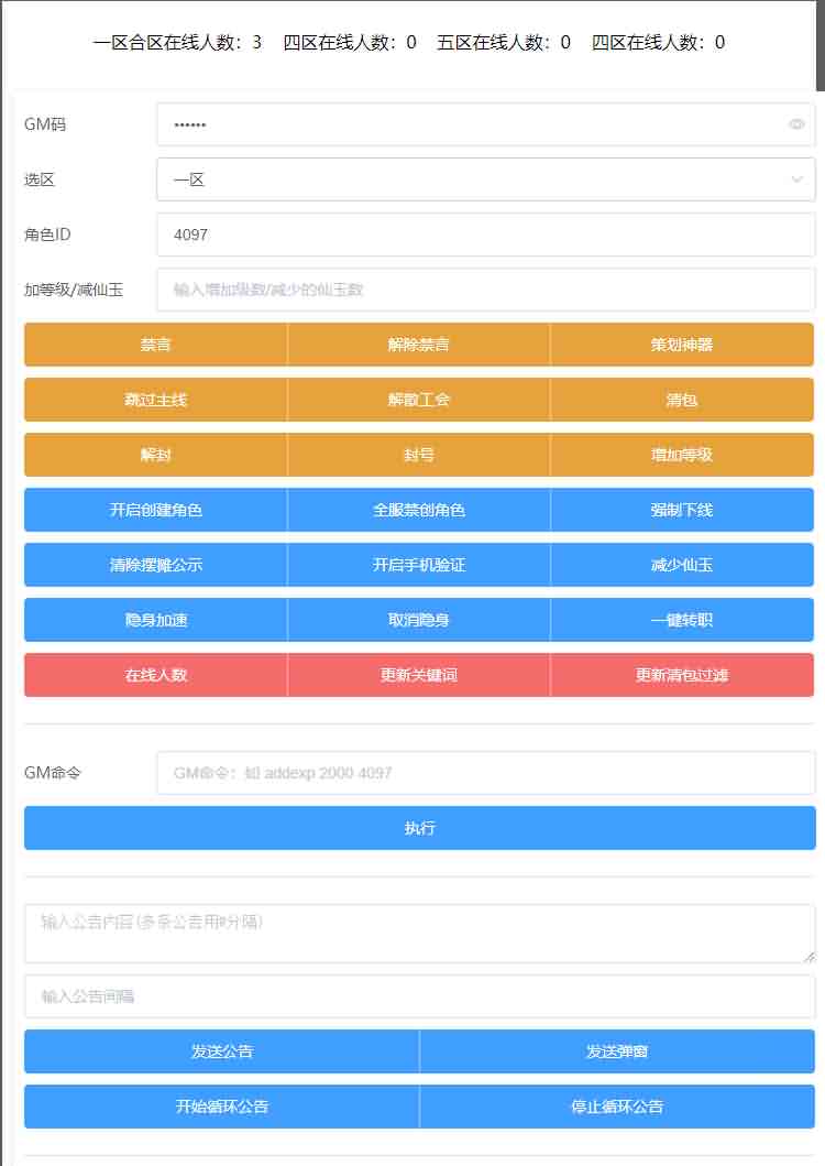 MT3换皮梦幻【胡图西游2】最新整理Linux手工服务端+安卓苹果双端+GM后台+详细搭建教程