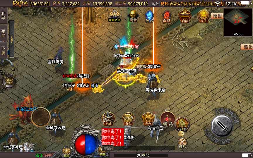 战神引擎传奇手游【星耀盛世第三季免授权版】2024整理特色服务端 魂骨 神力 五大陆 生肖【站长亲测】