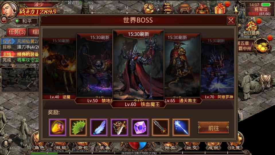 传世手游【赤月传世十二生肖战鼓第二季】最新整理Linux本地手工端+单机一键既玩服务端+安卓苹果明文双端+GM授权物品后台+详细搭建教程