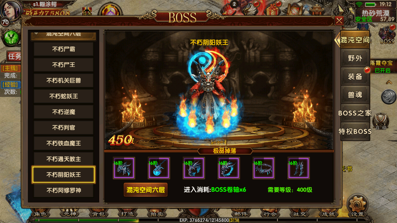 价值8000精品手游【九龙传世】Win手工外网端 架设视频教程 开服清档 运营后台 GM授权后台 安卓IOS双端 元神翅膀 转生内功