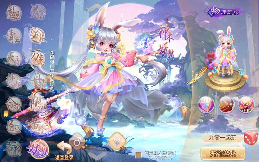 回合手游【梦幻诛仙14职业星辰梦诛】单机一键即玩镜像服务端(赠送Linux本地学习手工端 多功能GM后台 视频教程）