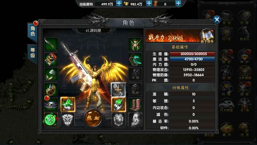 传奇手游【最新二开幽冥传奇修改版】极武尊幽冥WIN一键即玩服务端+战宠+战鼓+星魂+汽车+神装+切割+运营后台+授权后台+安卓苹果