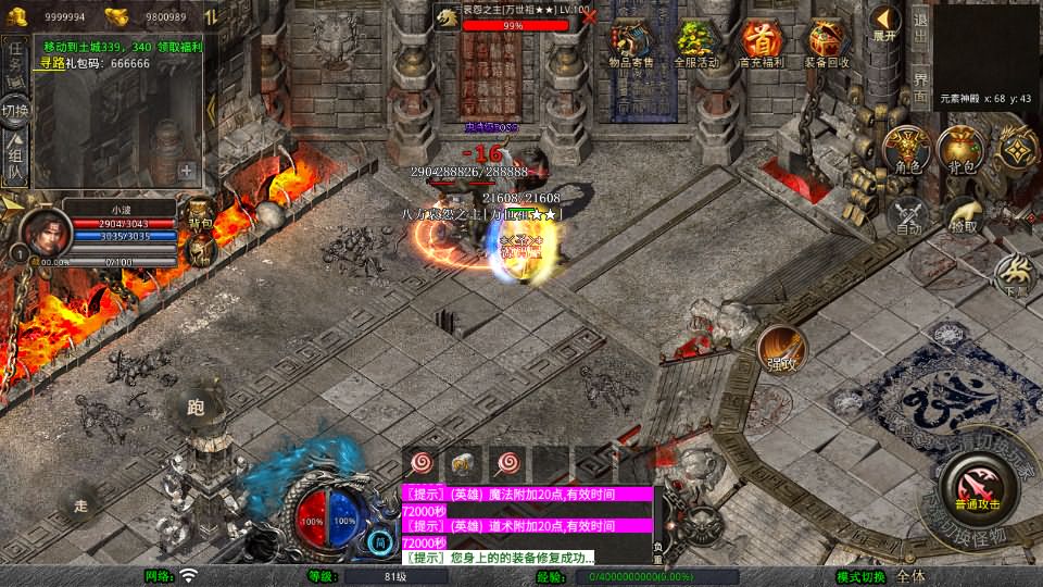 XO三端引擎传奇手游【龙腾九州攻速小极品三职业打金版】最新整理WIN系特色服务端 PC安卓苹果三端互通 详细搭建教程