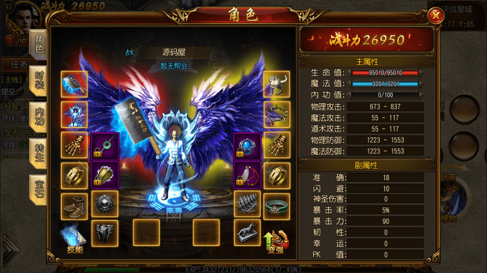 白日门传奇手游【剑指皇城】最新整理Win一键即玩服务端+安卓苹果双端+GM后台+详细搭建教程