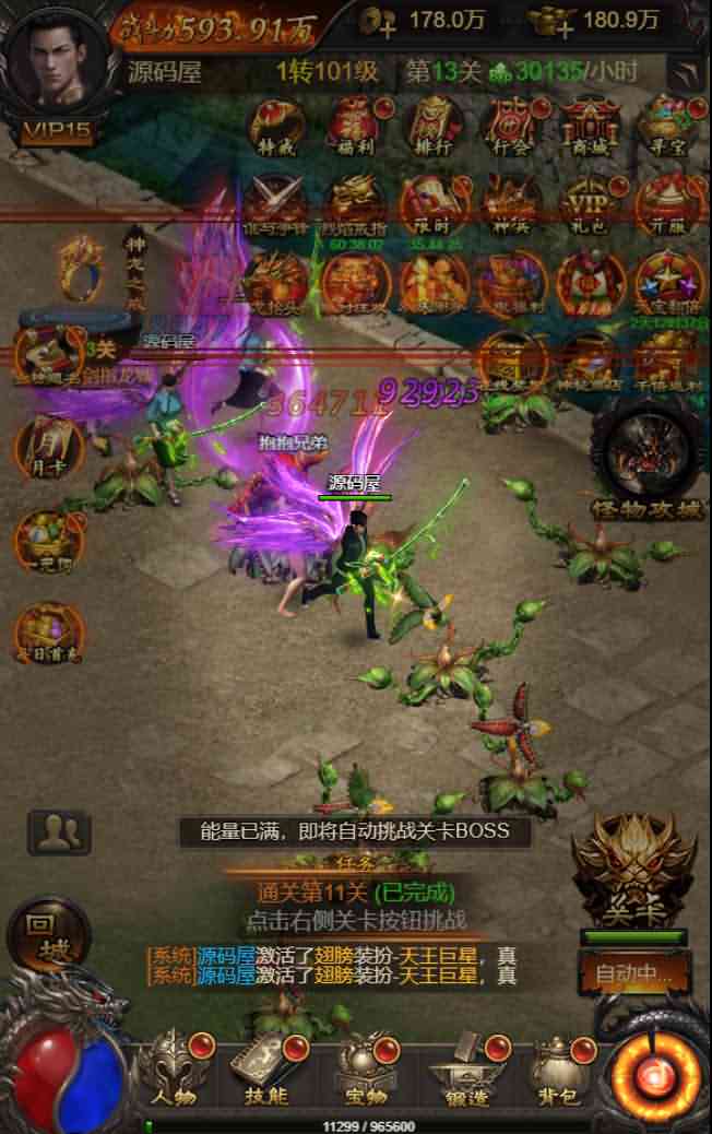 三网H5游戏【神魔战歌霸主雷霆h5】最新整理Linux手工服务端+GM授权后台+详细搭建教程