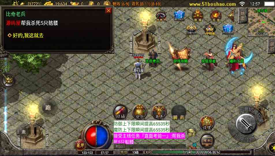 战神引擎传奇手游【逐鹿天下第五季神器传说v1初始版】最新整理Win系服务端+任务系统+拍卖行+新技能如来神掌+安卓+详细搭建教程