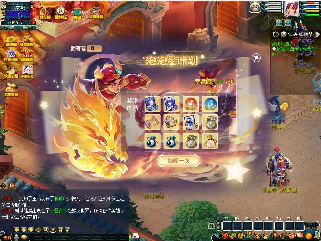 【GGE2泡泡梦江南西游】4月20日收集打包Win2012服务端-GGE2三端互通西游-带详细搭建教程-通用视频教程-GM工具攻略-全套源码-安卓苹果PC三端