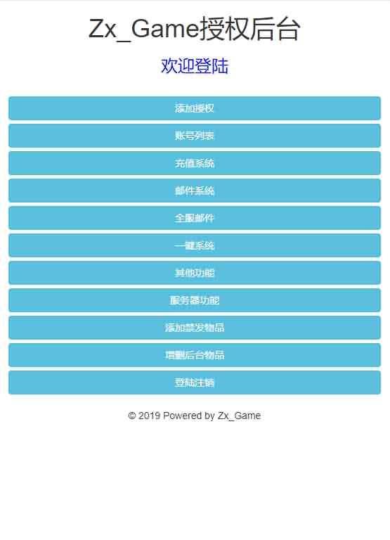 三网H5西游【赌圣西游超变版】最新整理独家定制商业开服手工端+GM后台+详细搭建教程