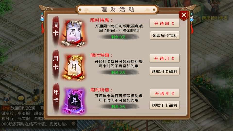 经典回合手游【某道-沧澜】最新整理Win系服务端 安卓苹果双端 运营后台 详细搭建教程