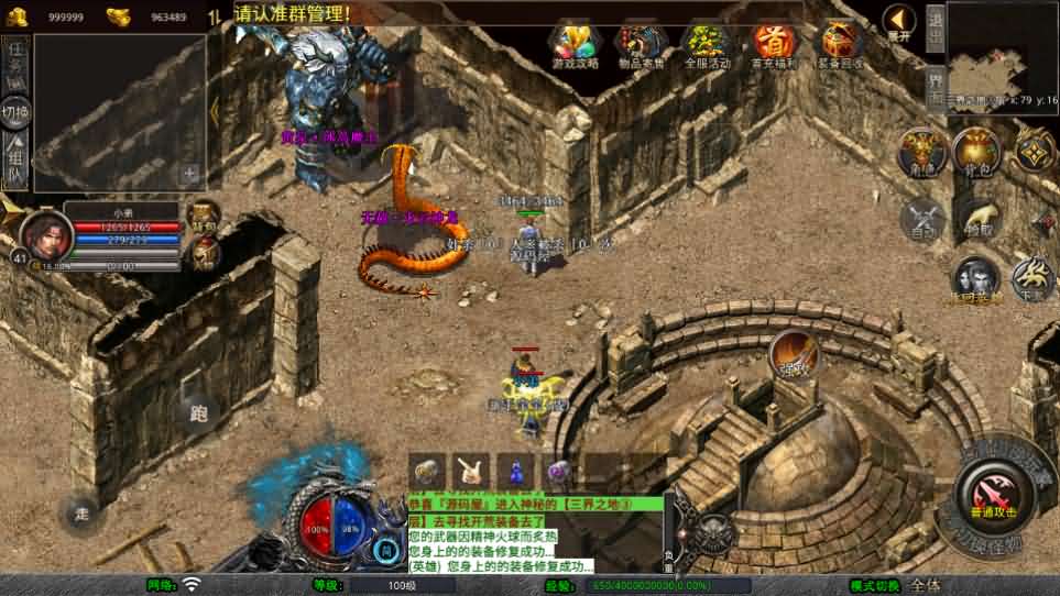 XO三端引擎传奇手游【1.80邀月星王合击】最新整理Win系服务端 PC安卓苹果三端 加密工具 详细搭建教程