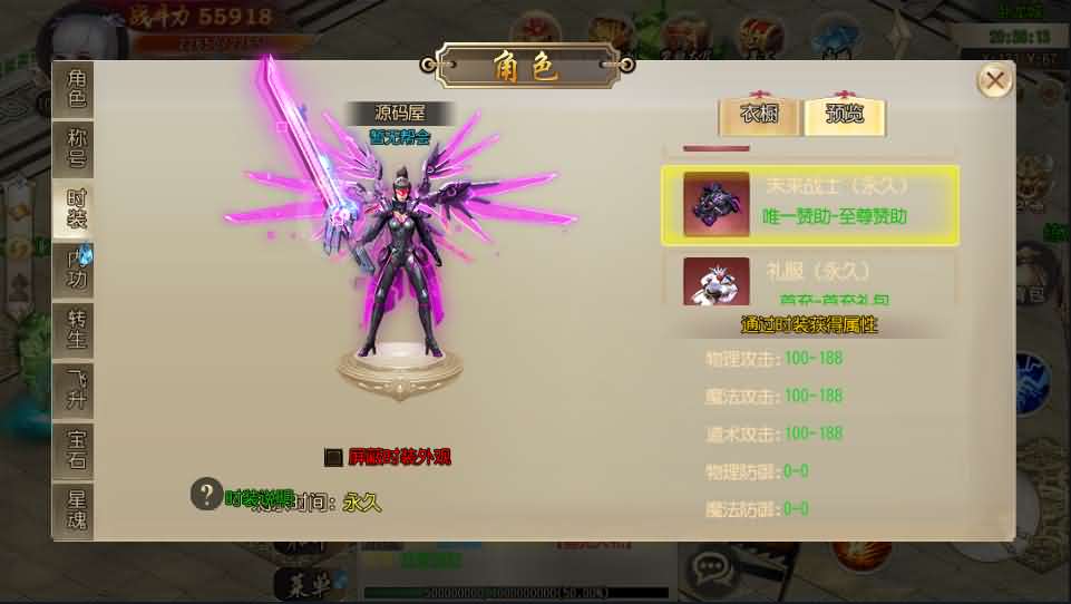 白日门传奇手游【三职业霸者仙境跨服战版】最新整理三职业Win一键即玩服务端+跨服卧龙城+砸金蛋+灵印+修仙+神龙+GM授权后台+新版GM授权后台+安卓苹果双端