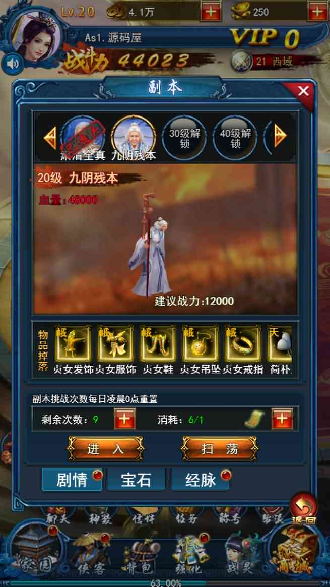 三网H5游戏【龙女传奇H5】最新整理Win一键即玩服务端+GM运营后台