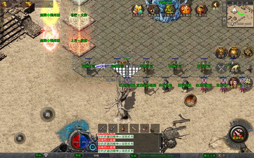 XO三端引擎传奇手游【1.80蜀帝合击】2026整理复古服务端 赤壁之战 益州之战 神州大陆