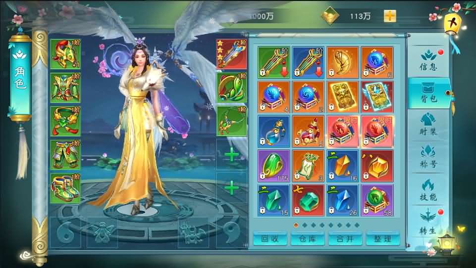 3D仙侠手游【御剑问情】最新整理Linux手工端+跨服修复+GM授权后台+运营后台+安卓苹果双端+详细架设教程