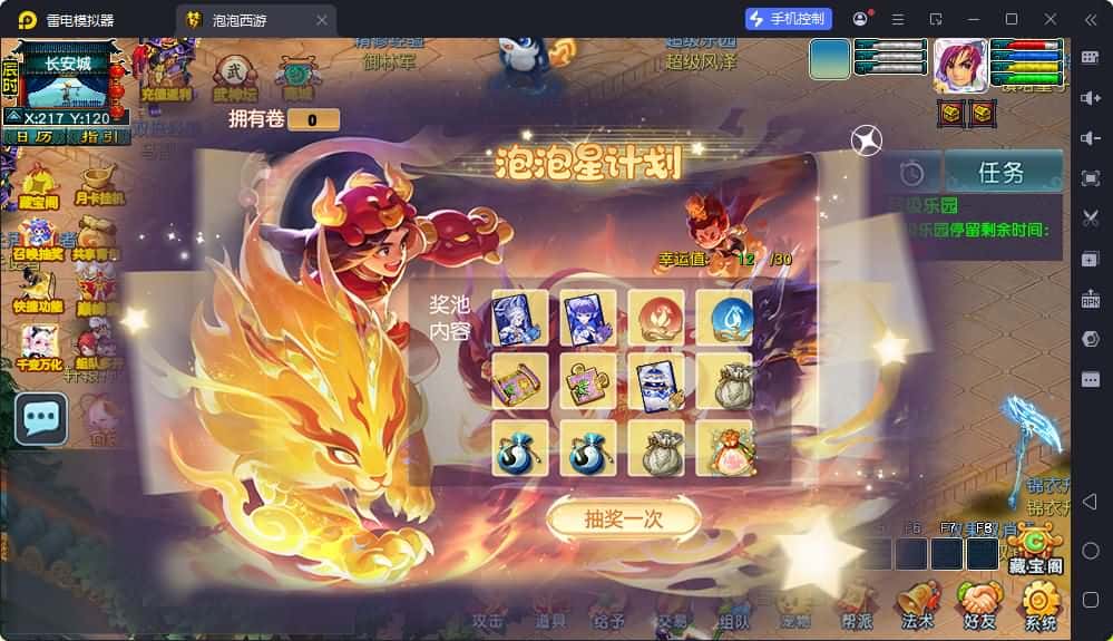 【GGE2泡泡梦江南西游】4月20日收集打包Win2012服务端-GGE2三端互通西游-带详细搭建教程-通用视频教程-GM工具攻略-全套源码-安卓苹果PC三端