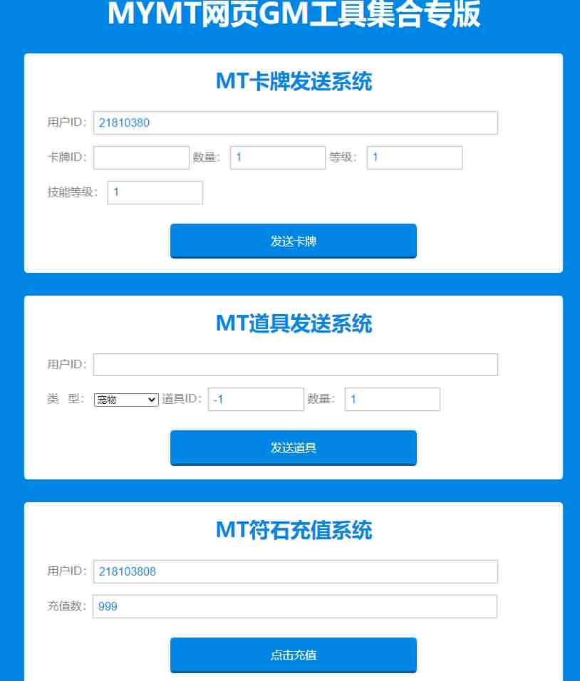 卡牌手游【我叫MT1彩卡版本】最新整理Linux手工服务端+GM后台+详细搭建教程