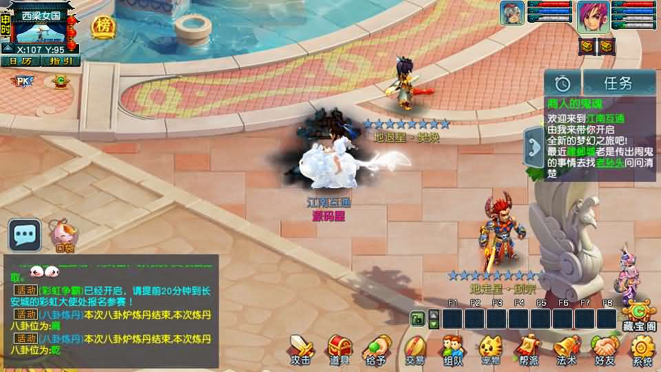 GGE2互通西游【梦江南2】最新整理Win系服务端 安卓苹果PC三端 全套源码 详细搭建教程