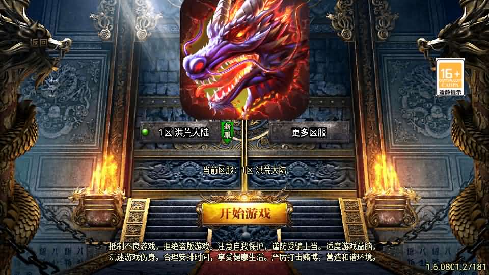 战神引擎传奇手游【洪荒大陆24大陆白猪3】最新整理WIN系特色服务端 安卓苹果双端 GM授权物品后台 详细搭建教程