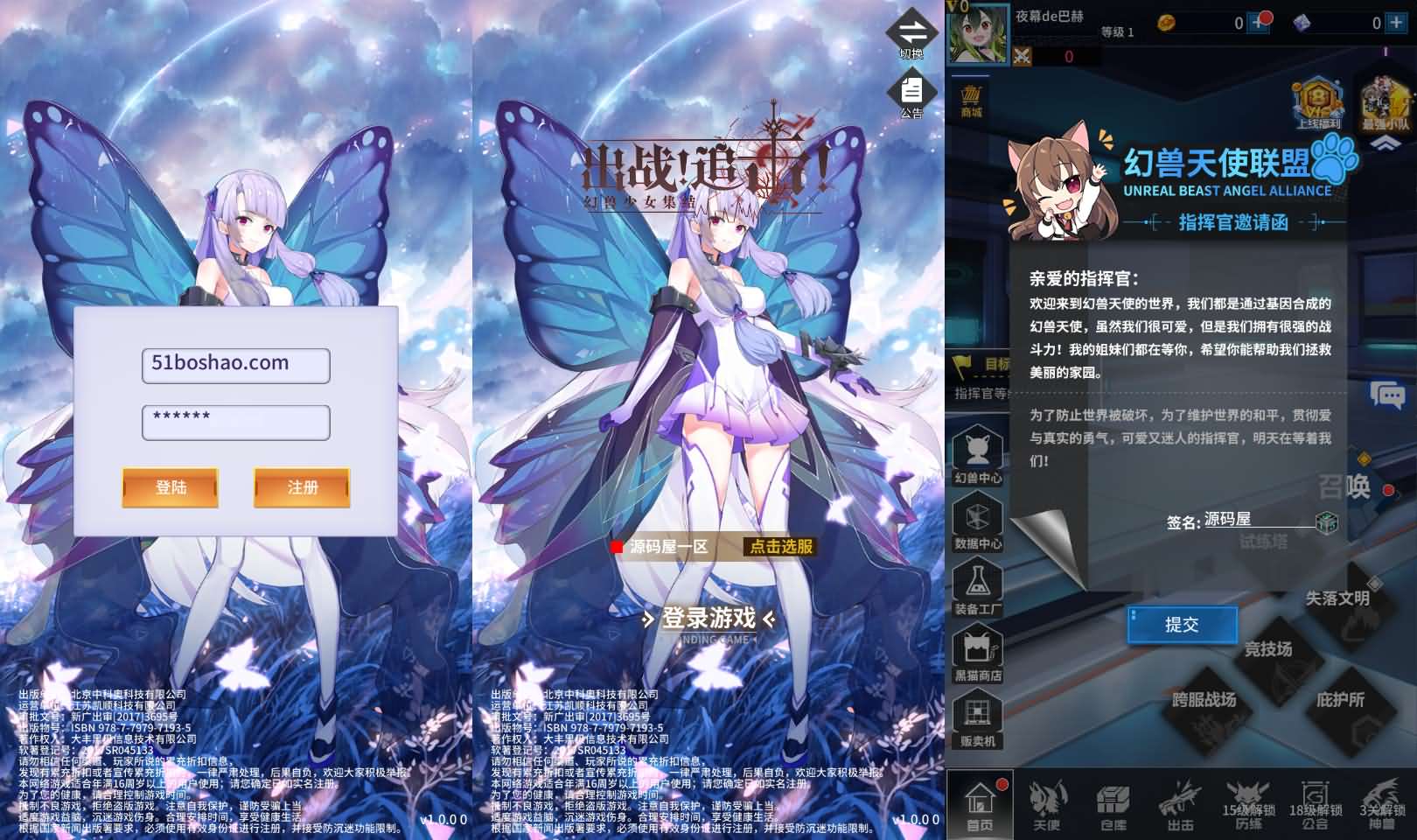 稀有放置卡牌手游【出站！追击！/幻兽天使联盟】最新整理Linux手工服务端 安卓 GM配套物品后台 详细搭建教程