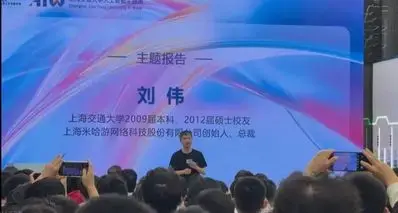 米哈游大伟哥母校演讲：别焦虑，伟大事业的起点都是非常粗糙的