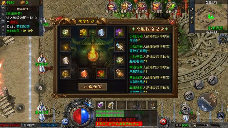 GOD三端引擎传奇手游【三职业中原沉默怀旧版】最新整理WIN系复古服务端+PC安卓苹果三端+详细搭建教程