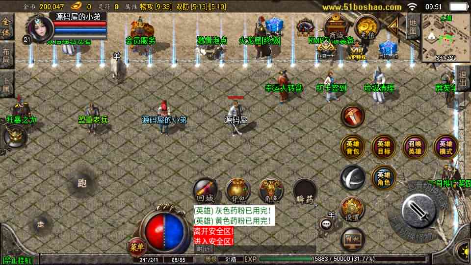 战神引擎传奇手游【1.80战神复古合击白猪版】最新整理1.80合击服务端+安装苹果双端+详细搭建教程