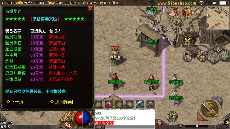 战神引擎传奇手游【1.76东晟复古追忆复古第四季】最新整理Win系服务端+安卓苹果双端+GM授权物品后台+详细搭建教程