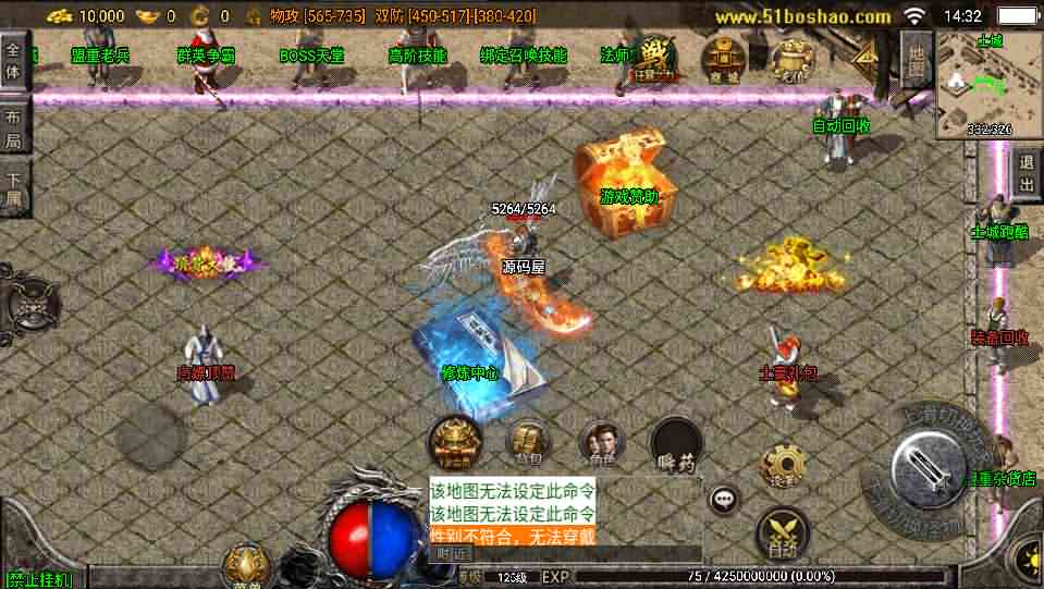 战神引擎传奇手游【寒刀沉默白猪耐玩版】最新整理Win系服务端+安卓苹果双端+详细搭建教程