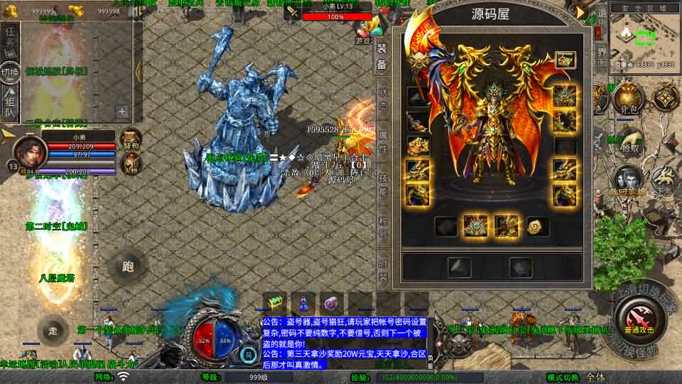 XO三端引擎传奇手游【1.80暗黑星王合击】最新整理Win系服务端 PC安卓苹果三端 加密工具 详细搭建教程