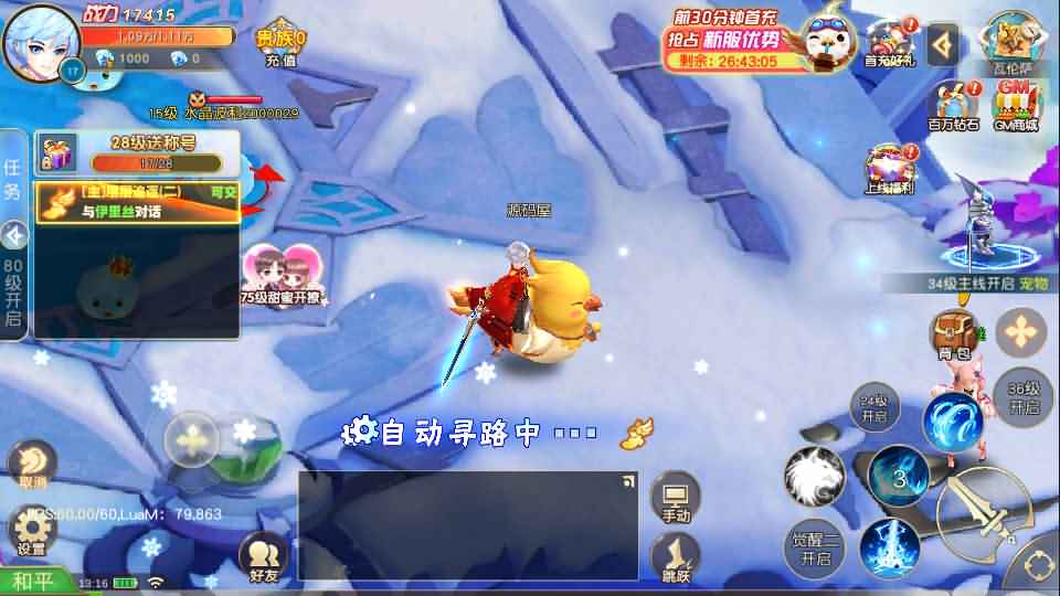 Q萌仙侠手游【契约轮回】最新整理Linux手工服务端+安卓+GM授权后台+详细搭建教程