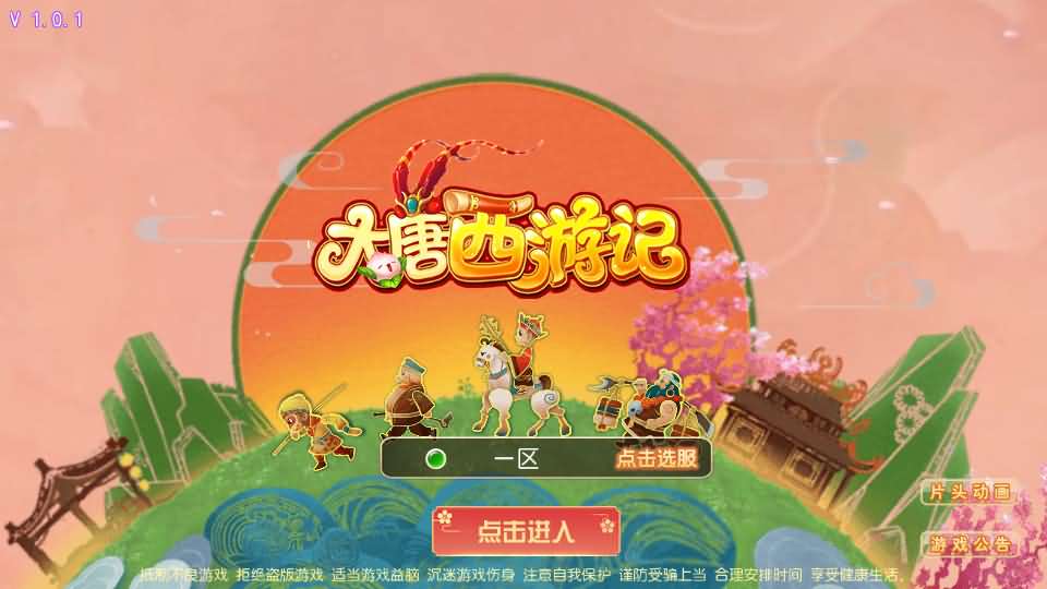 MT3换皮梦幻【大唐西游记3】最新整理Linux手工服务端+安卓苹果双端+GM后台+详细搭建教程+全套源码+攻略