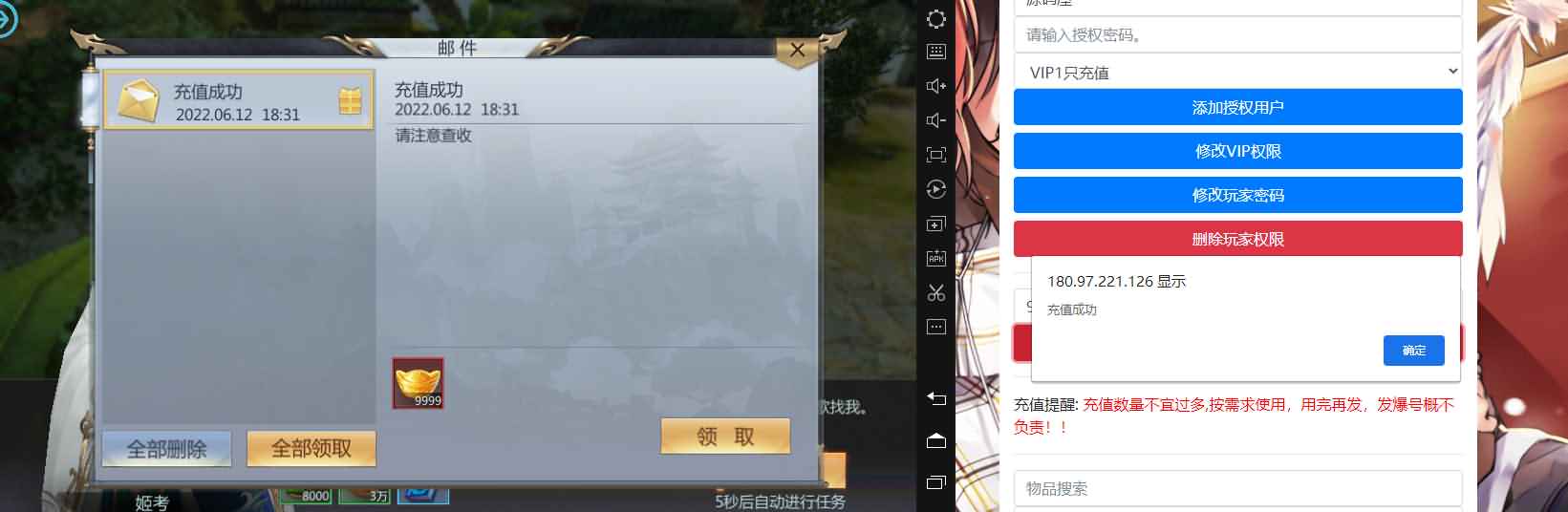 唯美3D仙侠手游【仙剑问情】最新整理单机一键即玩镜像服务端+Linux手工服务端+安卓苹果双端+新版GM授权后台+详细搭建教程