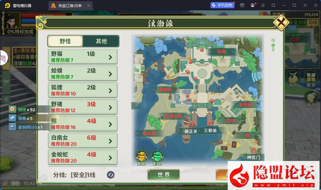 最新整理精品手游【热血江湖归来内购无错完美版一键端】VM一键单机端解压即撸 视频教程 GM后台 安卓端