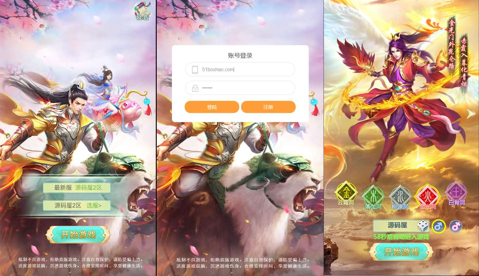 三网H5游戏【封神问道H5平台币版】最新整理Win系服务端+多区+GM平台币后台+详细搭建教程