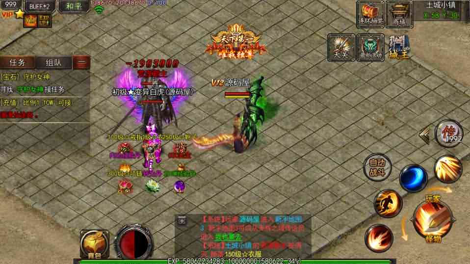 白日门传奇手游【仙途之新世界】最新整理Win系服务端+安卓苹果双端+GM后台+详细搭建教程