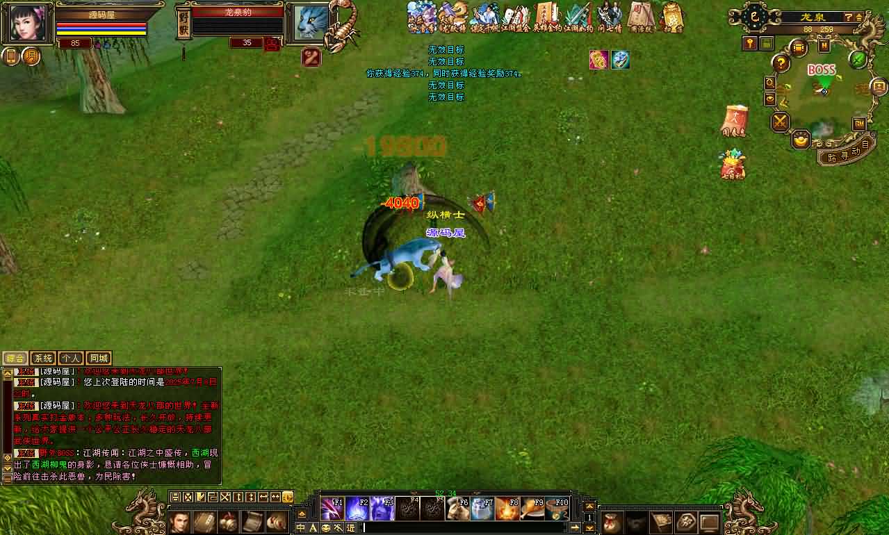 经典武侠端游【天龙八部之怀旧恶人谷魔教入侵武道三】最新整理单机一键即玩镜像端 Linux手工服务端 PC客户端 GM工具 详细搭建教程