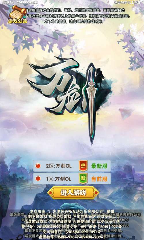 三网H5游戏【万剑OLH5多区跨服版】2025最新整理Win一键服务端 GM授权后台 简易安卓客户端 教程【站长亲测】