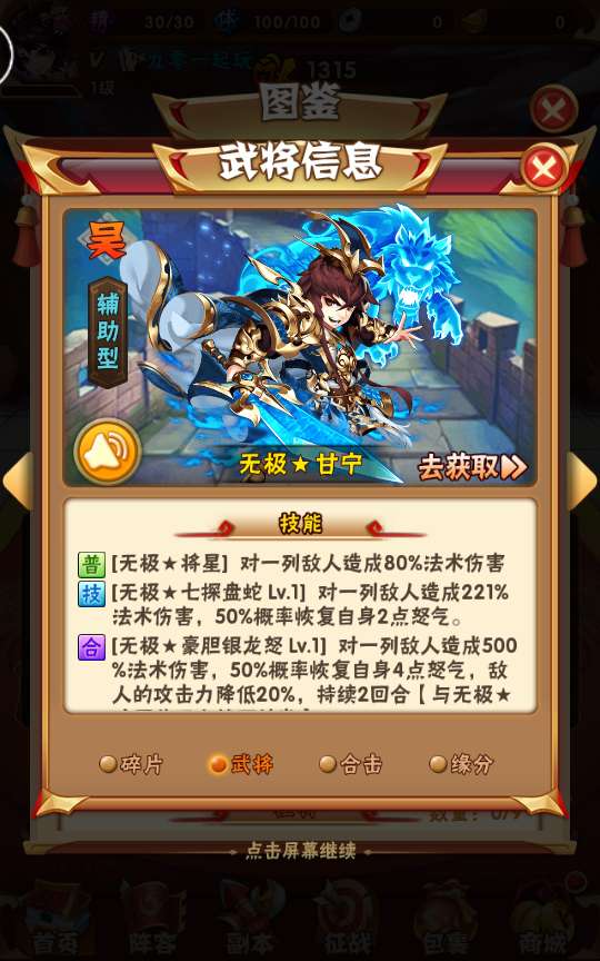 回合卡牌手游【少年三国志玄金版】2024整理单机一键即玩镜像服务端 Linux本地学习手工端 一键搭建脚本 GM后台【站长亲测】