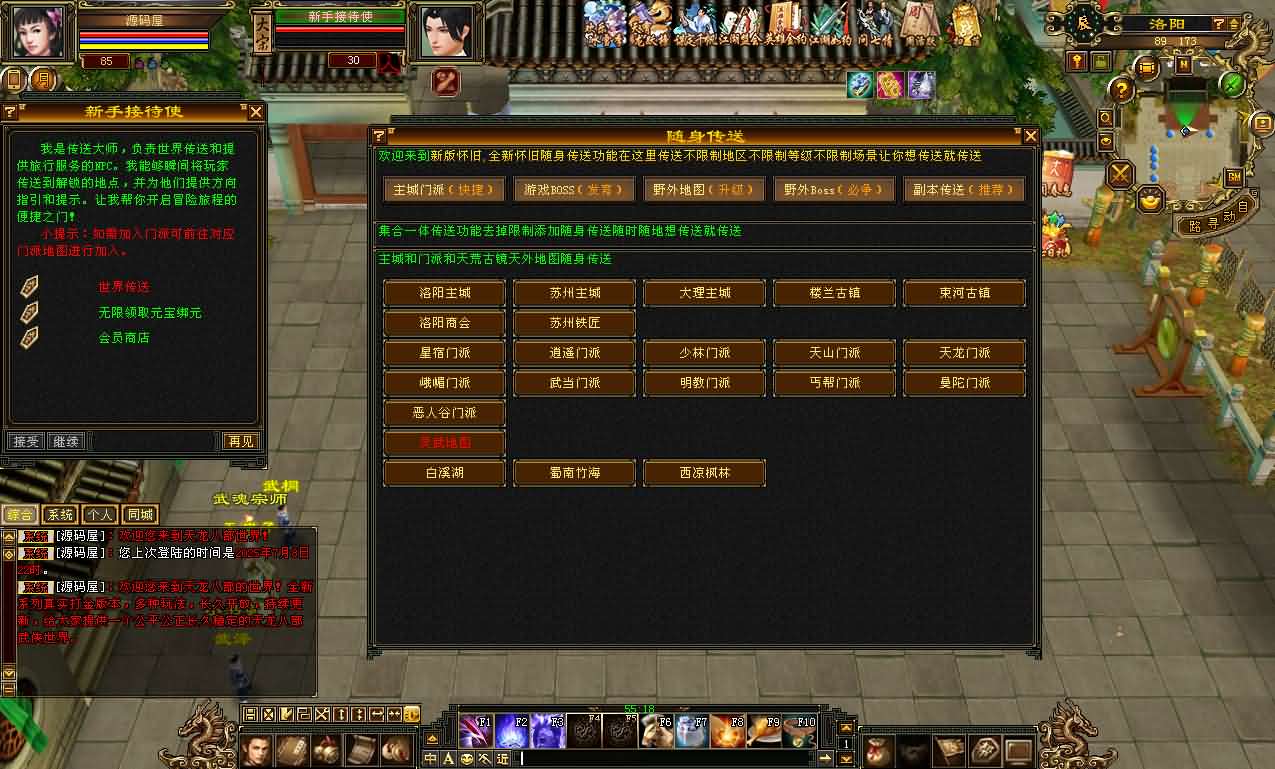 经典武侠端游【天龙八部之怀旧恶人谷魔教入侵武道三】最新整理单机一键即玩镜像端 Linux手工服务端 PC客户端 GM工具 详细搭建教程