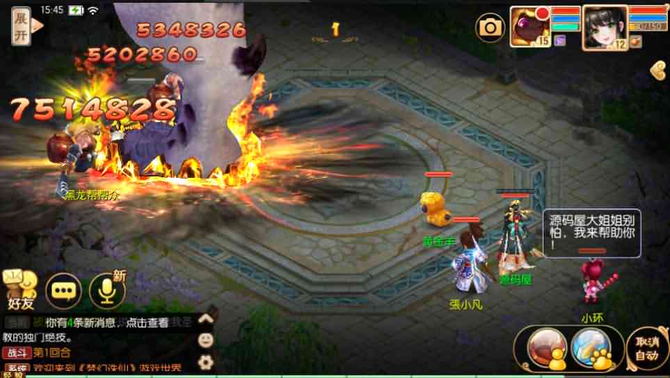 Q萌回合手游梦幻诛仙13职业【至尊萌主】最新整理Linux手工服务端+安卓+GM后台+详细搭建教程