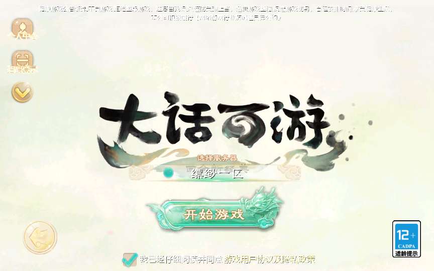 大话回合手游【逍遥西游修炼渡劫超变】最新整理Linux手工服务端+安卓苹果双端+GM后台+详细搭建教程