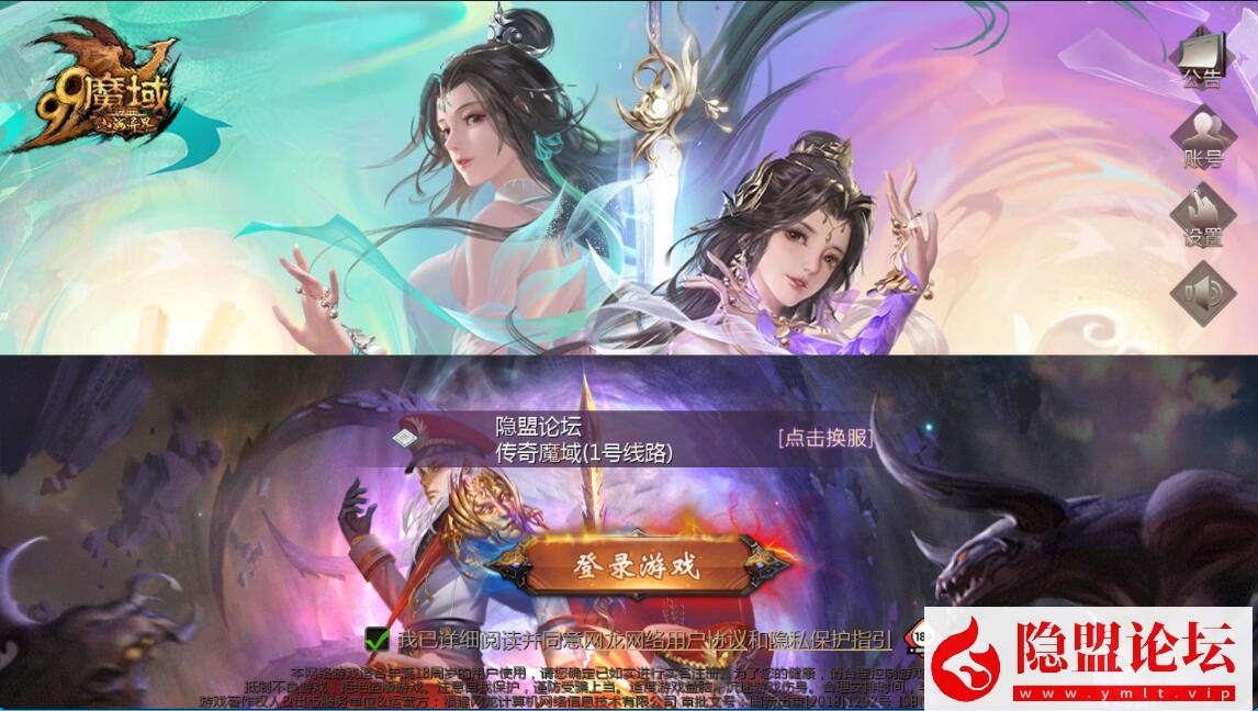 1655互通魔域【传奇魔域[神80]】最新整理VM一键单机版 PC端登录教程 Win系手工服务端 本地验证 本地注册 全套工具