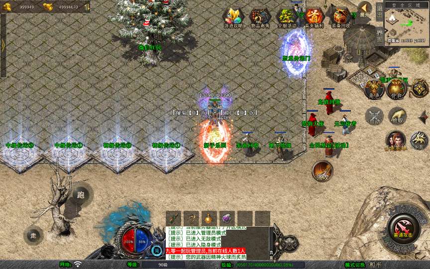 XO三端引擎传奇手游【1.80战魂合击】最新整理特色服务端 暴风圣地 君王圣殿 冰封走廊 日月神殿