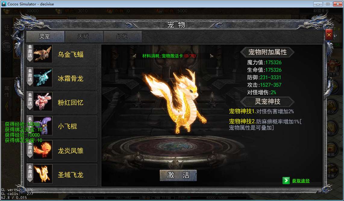 白日门快刀江湖2全套源码(客户端源码 服务端源码 GS源码 工具源码 本地测试端)