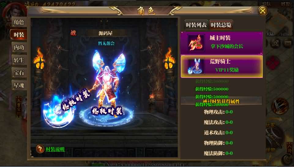 白日门传奇手游【传奇永恒超变版】最新整理单职业win一键即玩服务端+全新UI+全新地图+GM后台